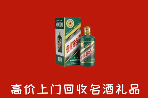 甘南县回收五星茅台酒